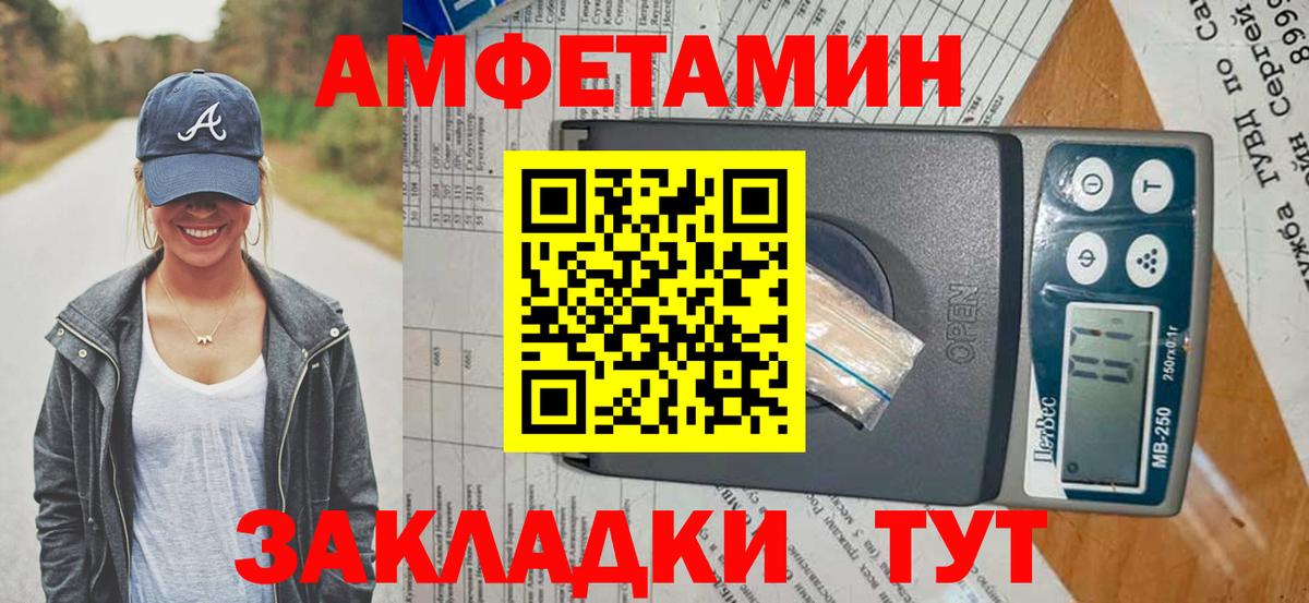 Урай  Amphetamine 98%  АМФЕТАМИН  Вход с VPN 