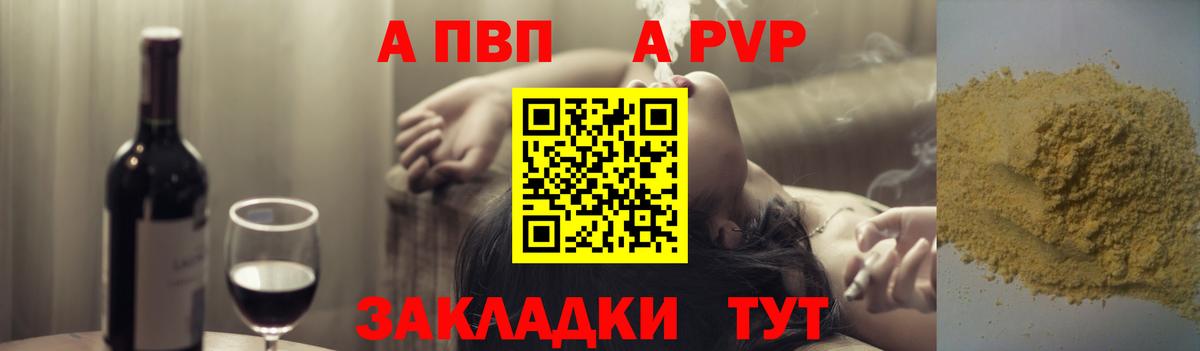 Урай  A PVP кристаллы  А ПВП Соль  Alfa_PVP Crystall  Альфа ПВП  Вход с VPN 
