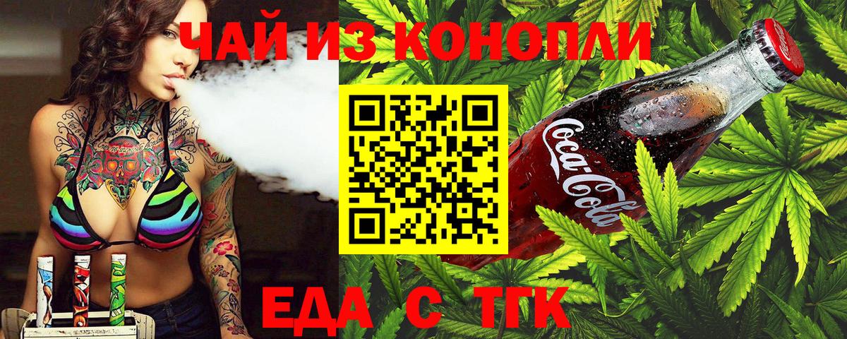 Cannafood конопля  Вход с VPN  Урай 