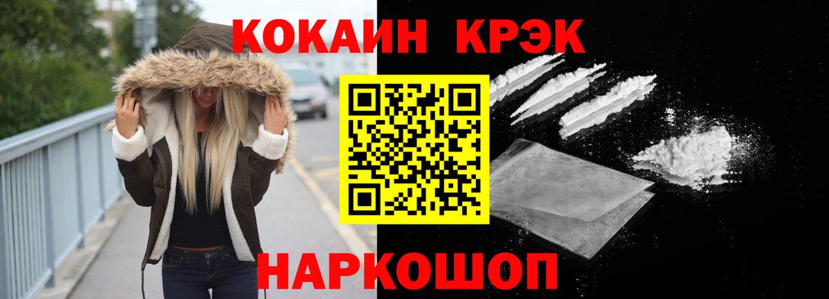 КОКАИН Columbia Урай