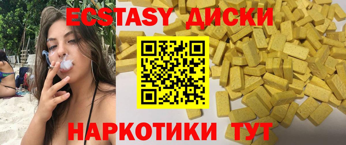 ЭКСТАЗИ Дубай Урай