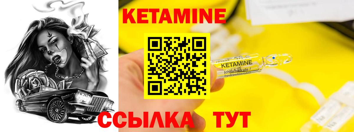 КЕТАМИН VHQ  Вход с VPN  МЕГА онион  Урай 