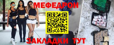 меф VHQ Будённовск