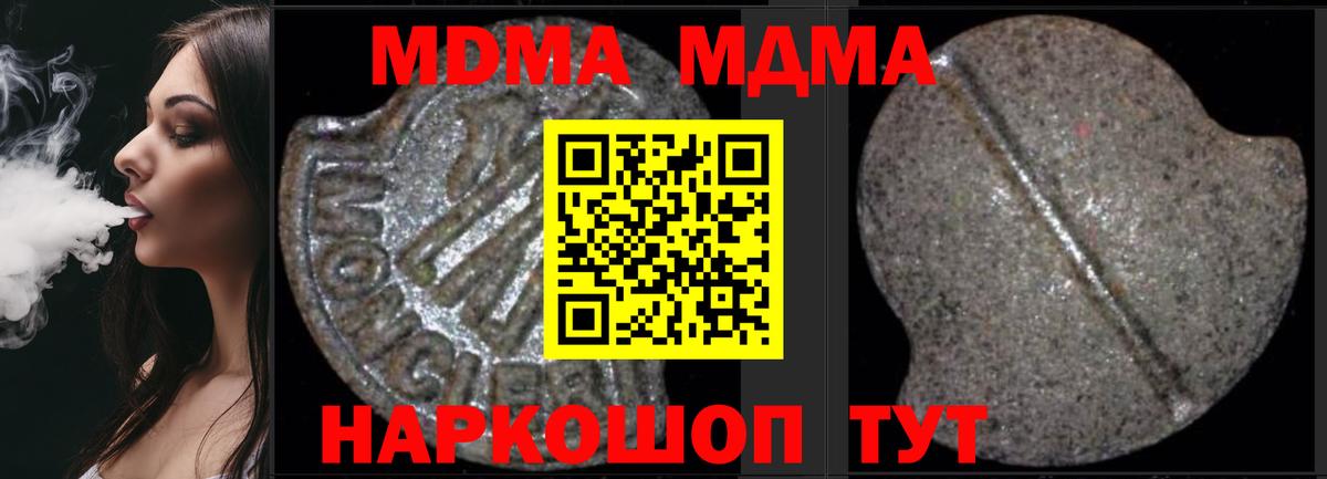 MDMA кристаллы  Вход с VPN  MDMA VHQ  Урай 