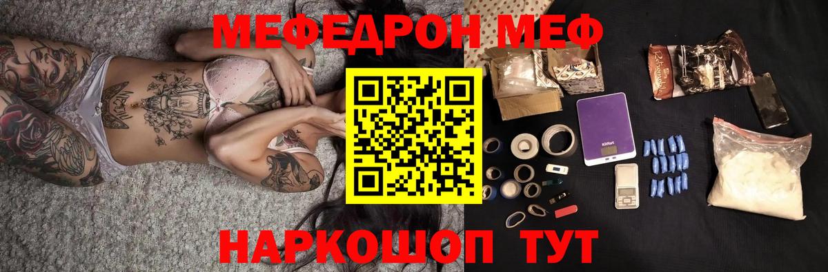 Мефедрон  Меф мука  Мефедрон mephedrone  Вход с VPN  Меф  Урай 