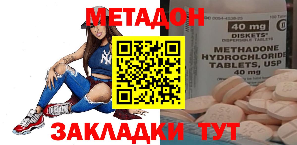 Метадон кристалл  Вход с VPN  Урай 