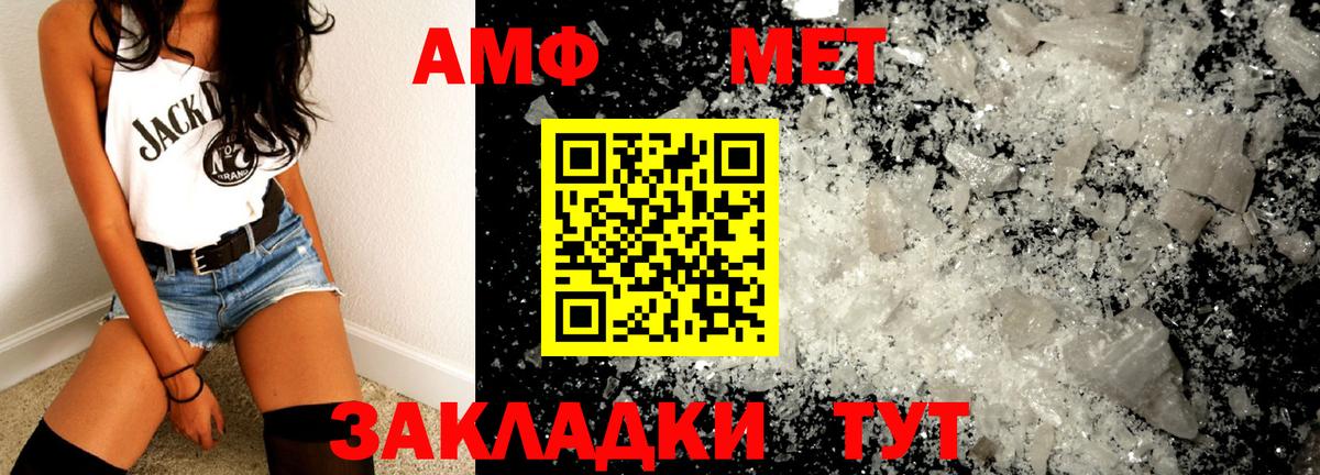 МЕТАМФЕТАМИН Декстрометамфетамин 99.9%  Вход с VPN  МЕТАМФЕТАМИН Декстрометамфетамин 99.9%  Урай 