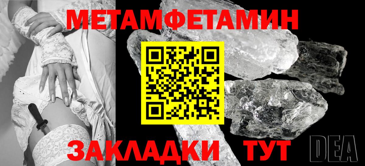 Первитин кристалл Урай