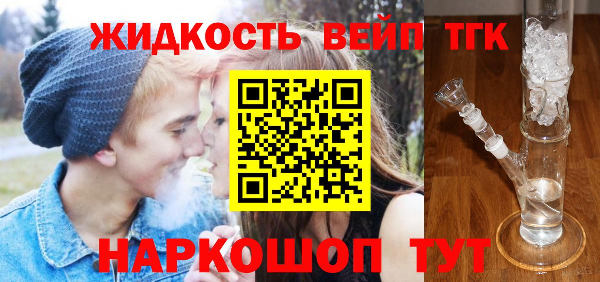 ТГК жижа Урай