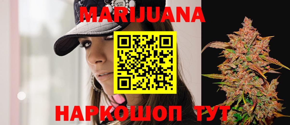 Шишки марихуана тримм  Марихуана Ganja  Каннабис LSD WEED  Вход с VPN  Канабис тримм  Урай 
